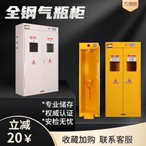 Double Bottle Full Steel Explosion Proof Gas Cylinder Cabinet Safety Cabinet Three Bottles Laboratory Acetylene Argon Gas Cylinder Rack Gas Cabinet