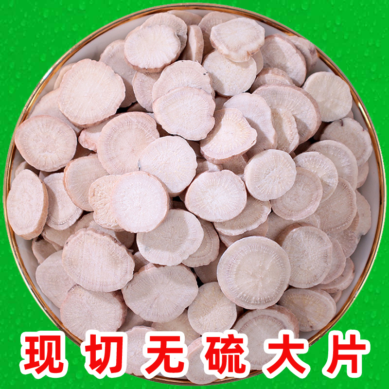 Zhejiang Hangzhou Paeonia Chinese herbal medicine 500 gr g Sulphur Non-Wild Now Cut-Grade Hangzhou Zhejiang Peony