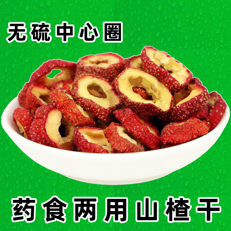 Non-nuclear Pure Mountain Rile Red Hawthorn Dry Tea Making Tea Leaf 500g T Grade Hollow No Sugar North Dry Hawthorn Sheet Bubble Water Central Circle