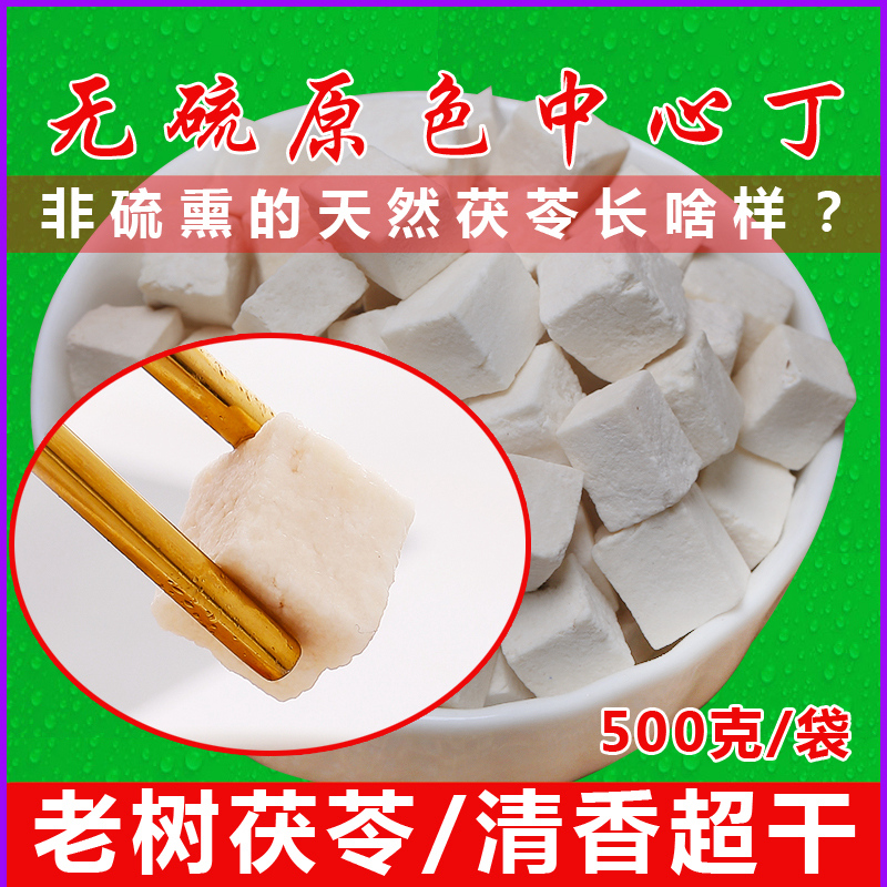 Great Beishan White China White Poria Block 500g Medicinal Food Dual-use Imitation Wild Yue Xi White China White China White China White Poria-Tunon-Taobao