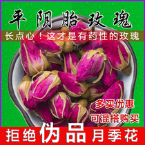 Pingyin rose tea 250g soaked in water to drink super dry rose herbal tea Edible Medicinal double fetal rose bud