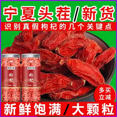 Authentic Ningxia wolfberry 500g Ke Zhongning Super Dog machine Zhongwei no sulfur and no dyeing wild bulk wolfberry tea