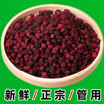 Wild North Schisandra Chinese herbal medicine 250g Northeast specialty Changbai Mountain special selection mountain pepper Liaoning Wumei