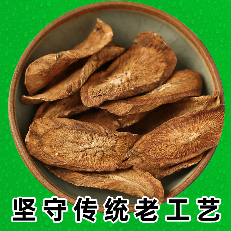 Gold Burdock Root Cattle Bang Tea Soak Water Drink Beef Dry Cattle Booth Root Wild Bag Premium Eastern American Ginseng Slice