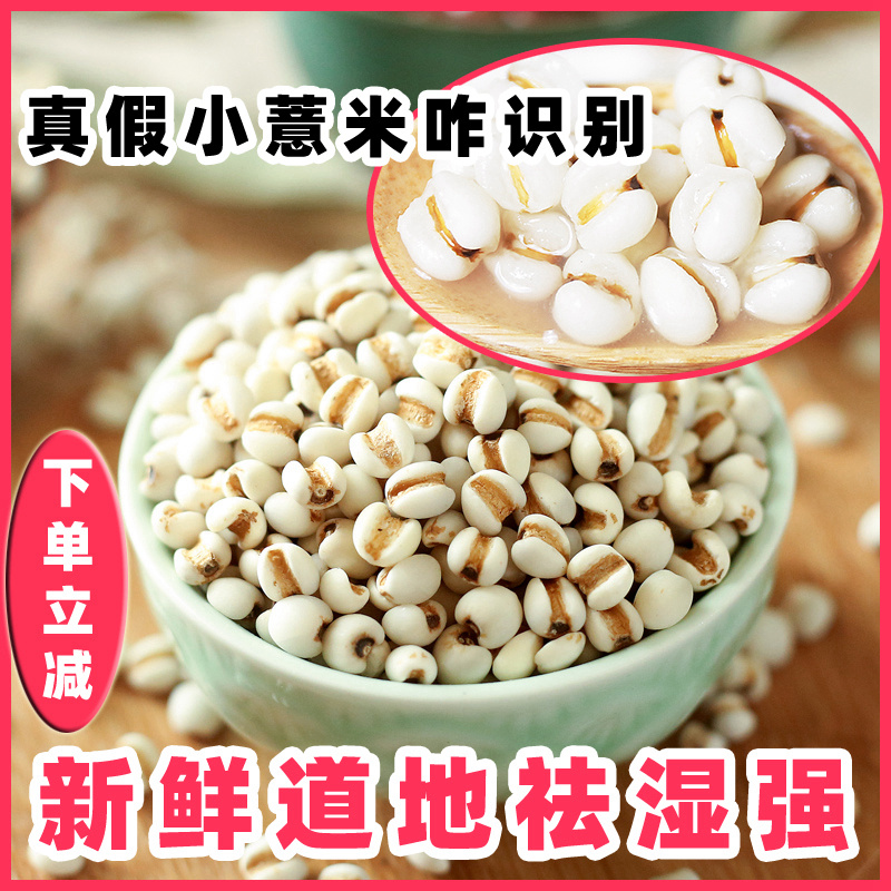 Guizhou authentic small barley kernel 500g Xingren glutinous barley rice grains new medicinal small grain raw barley grains