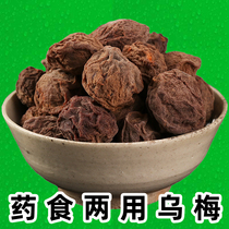 Chinese medicine ebony fruit 500g bulk special medicinal Chinese herbal medicine sugar-free and non-smoked Tianshan Ebony