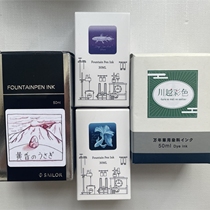 japan ink octagonal tv dusk bunny coral christmas rose hot spring tono set