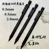 Shi De Lou 30th anniversary custom matte black full black mechanical pencil drawing daily 0 3 0 5mm