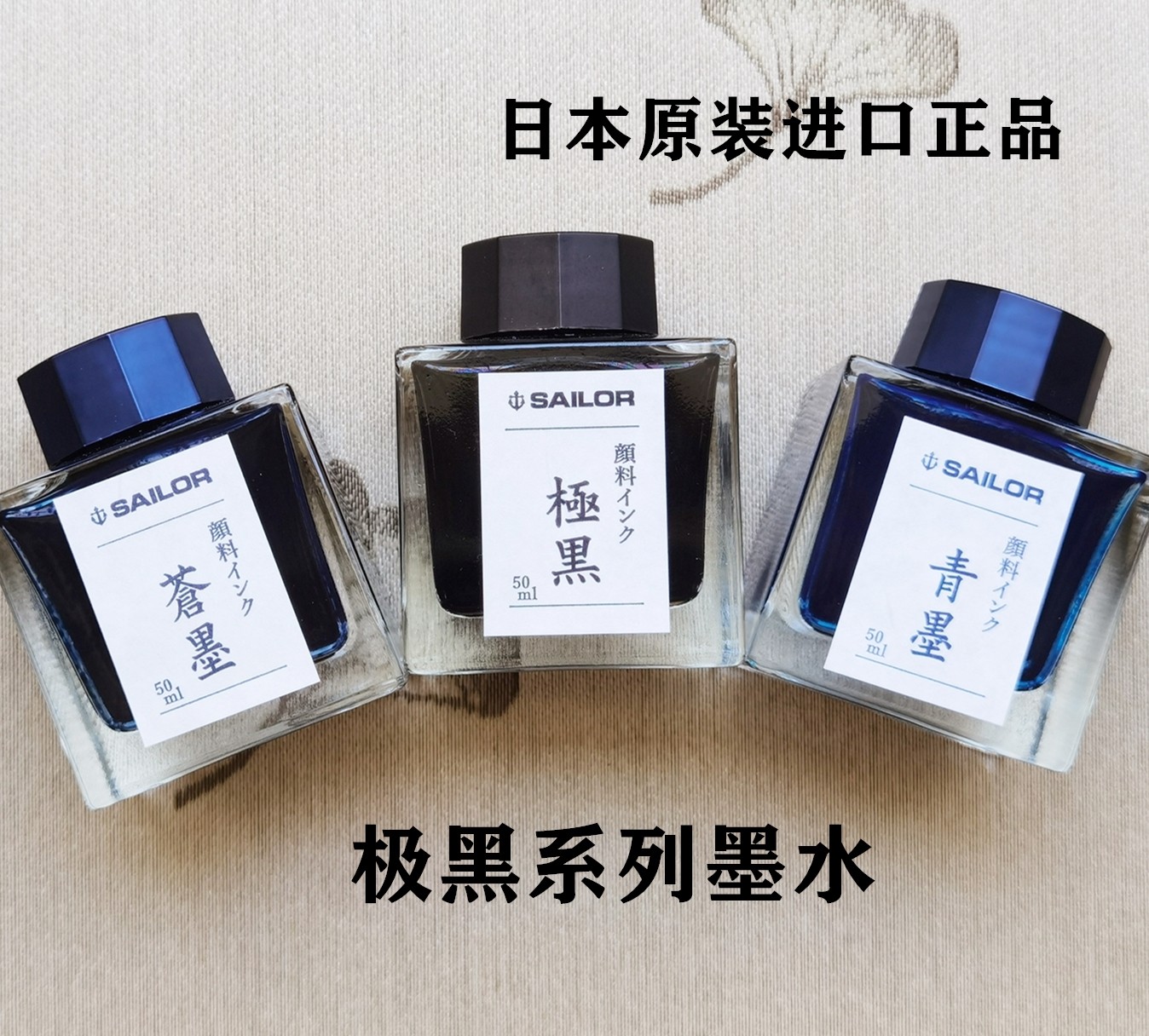 Japan SAIL WRITING INK Extremely Black Green Ink Cang Ink 50ml Pen Pigment Waterproof Ink Sac