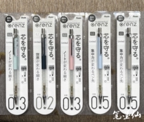 Japan Patong pentel orenz limited new color mechanical pencil low center of gravity extremely thin 0 2 0 3 0 5mm