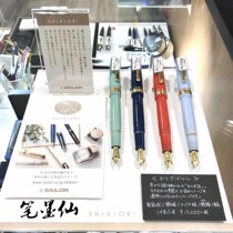 2020 new Japanese SAILOR write music MYTH fairy tale four seasons woven Manyo spring empty name moon snow Tsubaki 14K pen