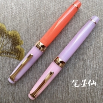 Japan Write Le Sailor Rabbit House Limited Dazzling 14K Florian Flat Top Peony Gentian Gentian medium pen