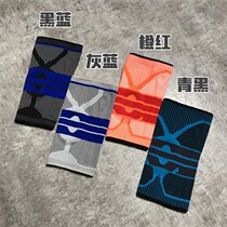 German Order High-elasticity outdoor sports knee Stagnant Water Integrated Massage Sports Kneecap (non-gift)