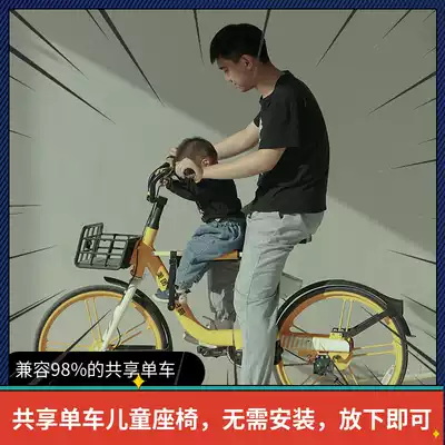 Surf sharing electric bicycle child seat portable bicycle child seat front bicycle seat quick disassembly battery