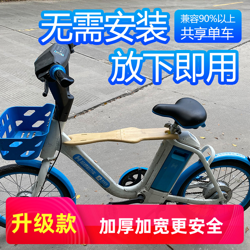 Public motorcycle children's seat board Bicycle front seat Portable folding MOPED baby cushion Walking baby board