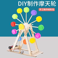 Экологичное колесо обозрения для школьников и студентов, DIY, мини эксперимент