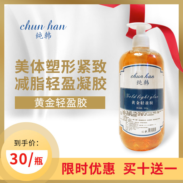 Beauty salon slimming gel micro-carved firming cream ultrasonic import fat burst instrument slimming thigh slimming gel whole body