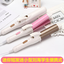 Portable mini straight hair curly hair stick female splint does not hurt the hair inner buckle artifact Korean small student straight Board