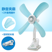 Small fan clip fan clip type bedside ultra-quiet fan student dormitory bedroom bed large wind power desktop electric fan