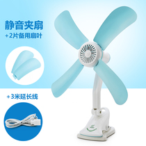 Student dormitory bedside small clip fan silent mini desktop fan office desktop large wind clip electric fan