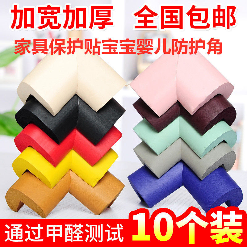 Children's anti-collision strip Protective corner corner corner anti-bump thickened and widened baby table edge baffle edge strip free-stick