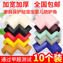 Childrens anti-collision strip protection corner wall corner anti-bump thickening and widening baby table edge block edge strip non-stick