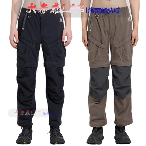 Nike Nike ACG Мужский наружный двигатель Энергетический двигатель Водонепроницаемый и разобранные двухсловие брюки DN3944-010-004