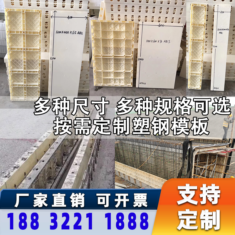 High-strength building combination stereotyped steel formwork railway tunnel bridge cast-in-place water ditch slag retaining wall plastic steel formwork