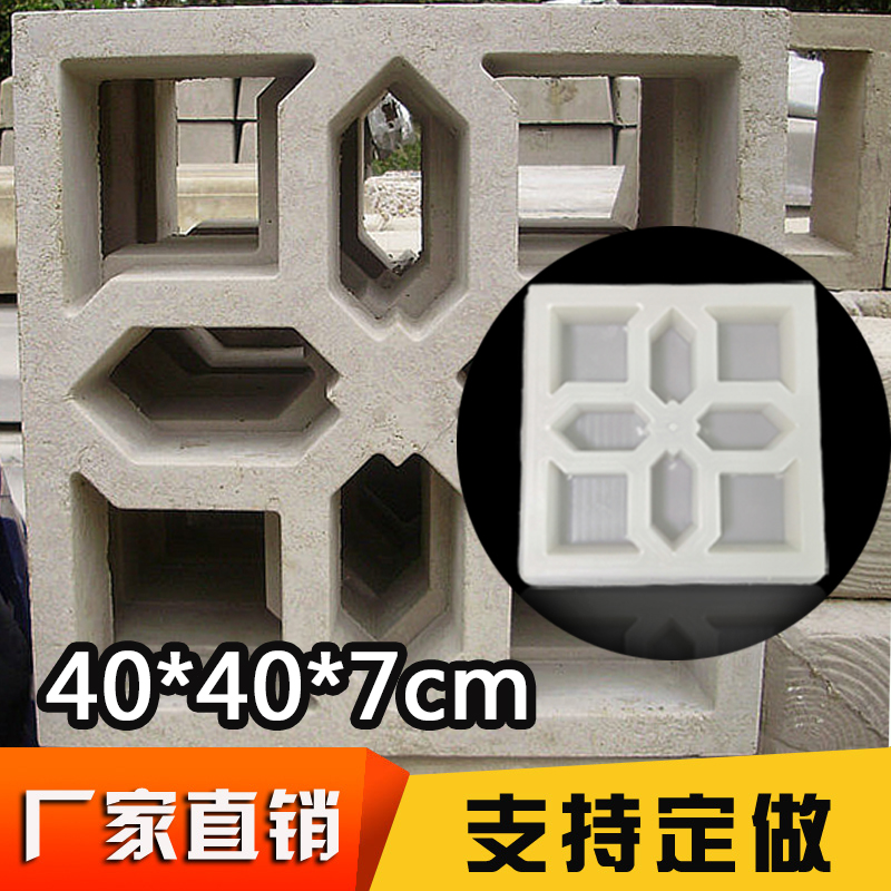Mix soil hollowed-out flower window sharper cement flower lattice brick plastic model ancient construction Chinese style walled through wind brick glue formwork