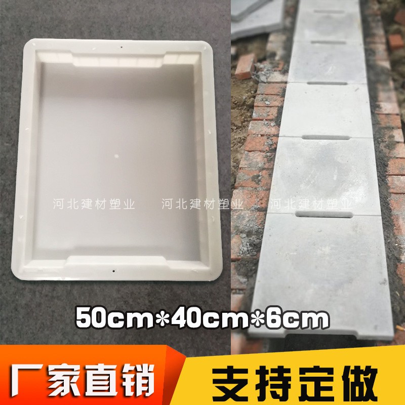 Square gap cover plate mold expressway reinforced concrete roadbed side ditch cover plate cement formwork plastic