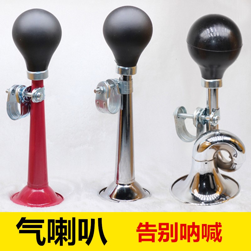 Hand-kneaded air horn manual press-type pneumatic hand press by motion Mountaineering bike old-fashioned metal children horn