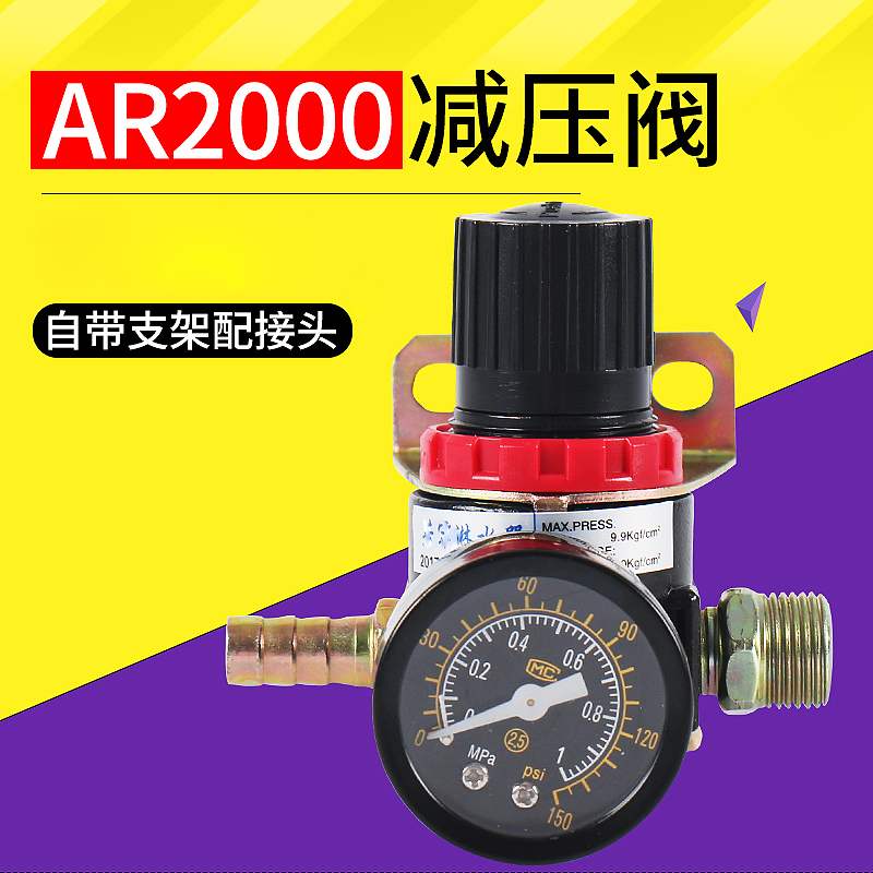 Truck water tank sprinkler Barometer pressure 0 Pressure regulator pressure drop water brake Auto parts heavy automotive