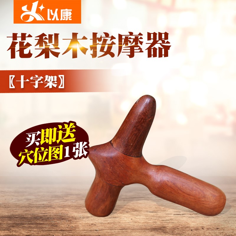 Tool for pedicure by foot tool Acupuncture Acupoint Massage Stick Wood Massage Stick foot point Acupoints Cross