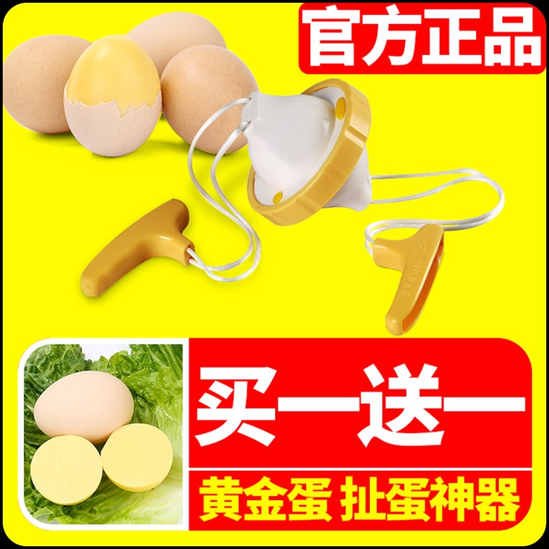 Fall Egg Theorizer Manual Egg-laying Machine Gold Eggs Ripped Egg Turning Egg Whites Egg White Egg White Mixed Shake Egg Whites Shake Eggs