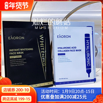 Australia EAORON water light needle mask 5 deep moisturizing skin color moisturizing skin skin wrinkle