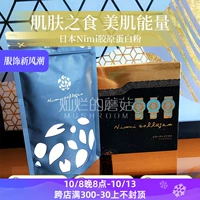 Артефакт неблагоприятного возраста!Япония Ними Ними Глубокие лещные чешуйки Чистое гидролизованное коллагеновое пептид 50 г без ложки нет ложки