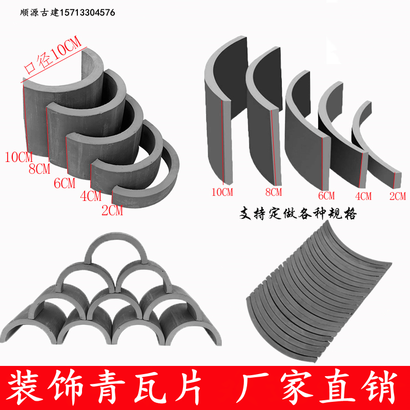 アンティーク装飾タイル、小さな緑のタイル、エッジタイル、半円形タイル、古代中国の中庭中空タイル、床タイル