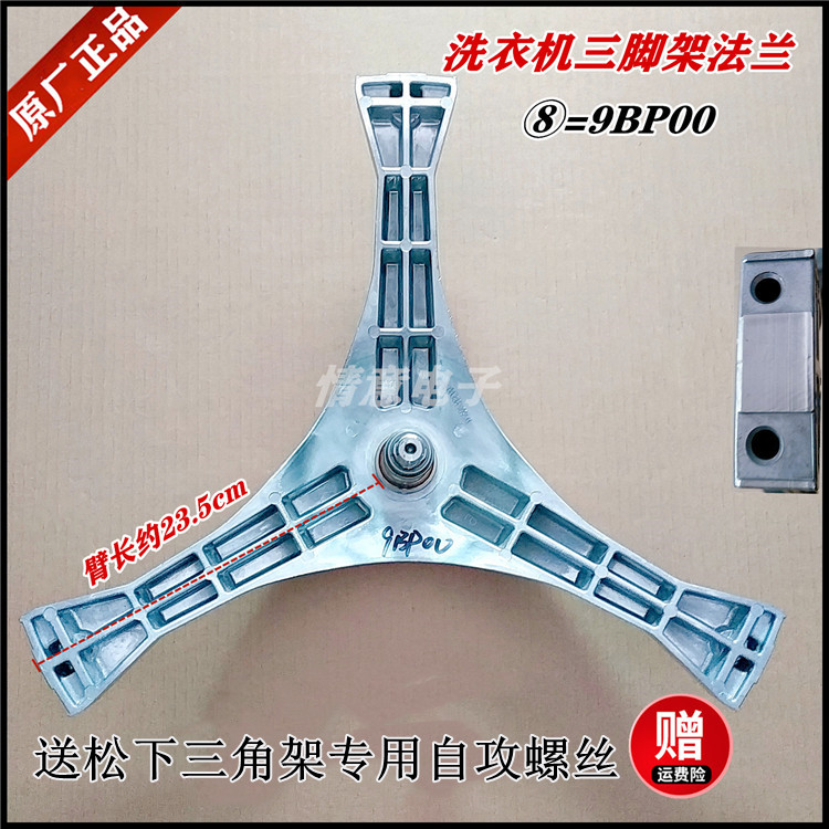 Applicable Panasonic XQG100-E1025 washing E1028 E1028 E102T E102T E1235 E1235 tripod E1255-Taobao