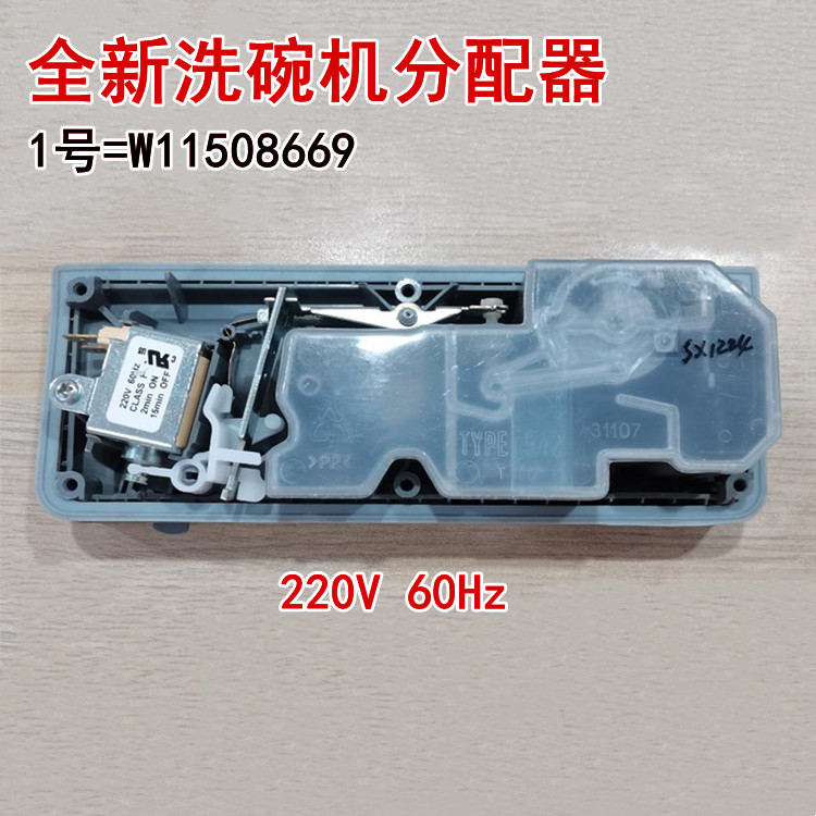 Suitable for Whirlpool Dishwasher Dispenser W11508669 Dishwashing Powder Box Detergent and Drying Agent Dispenser