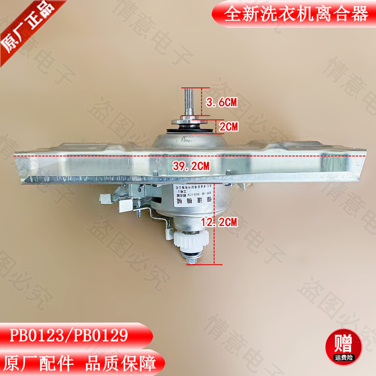 товар из китая 适用于三洋洗衣机xqb75-b1136s/xqb75-b1177s离合器