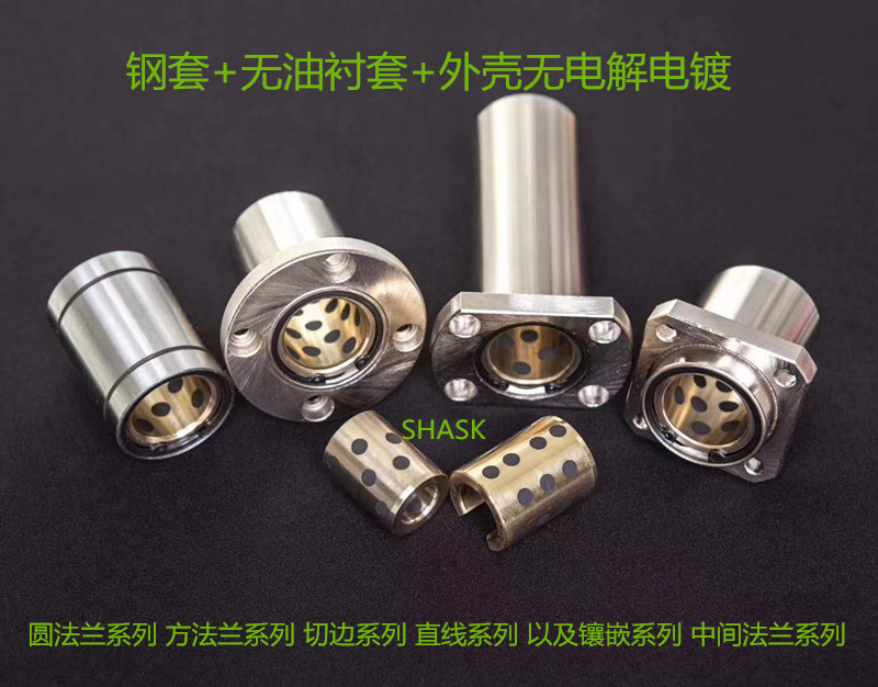 Copper sleeve linear bearing graphite copper sleeve LM6 8 10 12 16 20 25 30 35 40 50 manufacturers spot