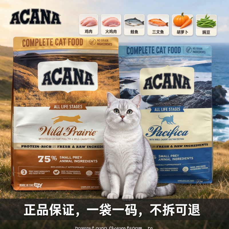 Acana Farm Feast Ocean Feast Cat Food Imported from the Usa All Stages 1.8kg 5.4kg Genuine Product Acana Farm Feast Ocean Feast Cat Food Imported from the Usa All Stages 1.8kg 5.4kg Genuine Product
