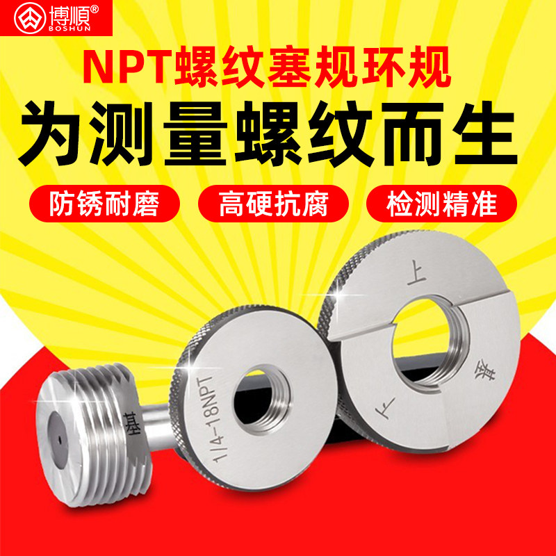 NPT thread tube thread NPT thread tube thread - line ring specification