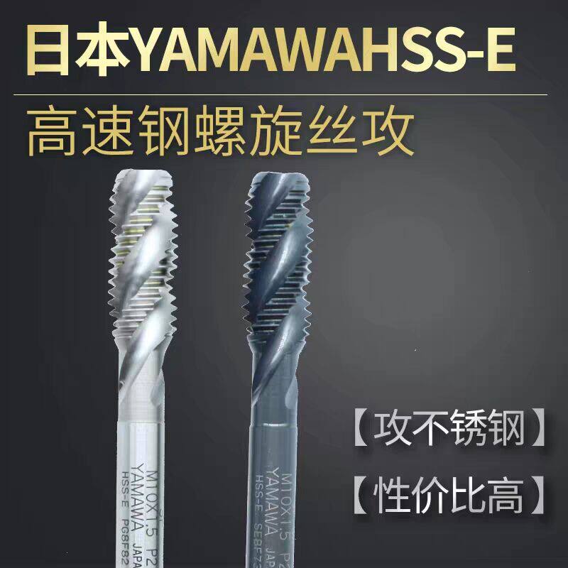 Japan YAMAWA screw tap M1-12