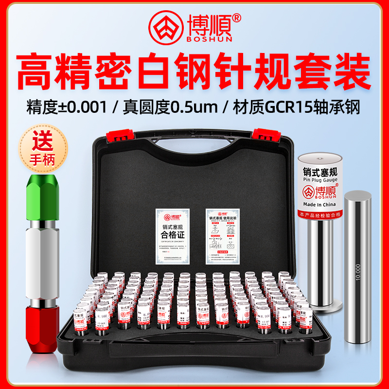 Complete pin - pin plate steel spacing 0 01mm high precision measure Smooth bar 101 lubricating box