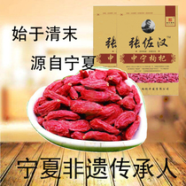 2022 Ningxia non-genetic person Zhang Zuohan Zhongning wolfberry authentic large-grained natural premium grade wash-free 500g bag