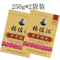 2022 Ningxia Non-genealogy Zhang Sahan Zhongning medlar Zhengzong Grain Natural Special Excellent Grade Free Wash 500g bagged