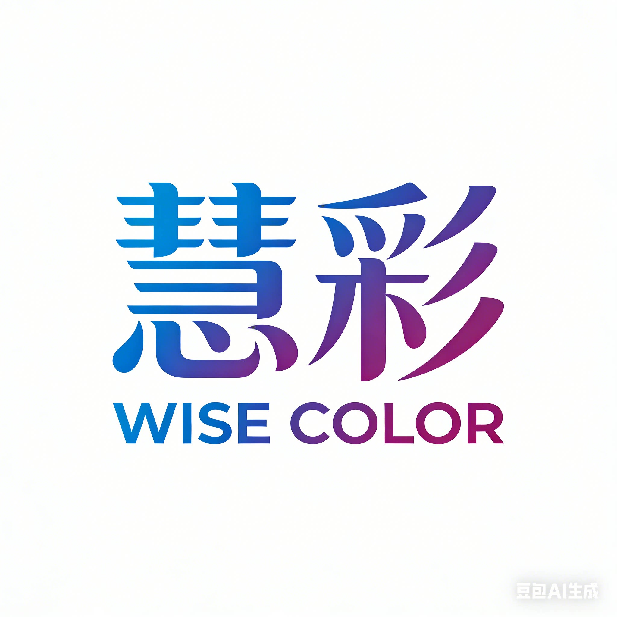 慧彩亚克力制品工厂