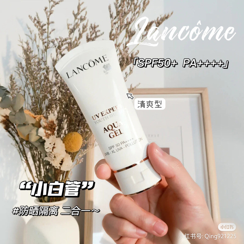 Lancome Lancome small white tube sunscreen refreshing version light permeable moisturizing air sense facial isolation milk 50ML