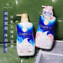 Japan COW milk stone alkali shower gel men and women long-lasting fragrance milk to brighten skin tone moisturizing moisturizing